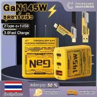 ราคา ที่ชาร์จเร็ว, ปืน, 145w, พร้อมสายชาร์จ 6A 4in1, การชาร์จอย่างรวดเร็ว QC / PD3.0, รองรับหลายโปรโตคอล, ที่ชาร์จเดสก์ท็อป (1731808400142338405)
