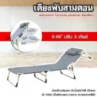 ราคา เตียงพับสามพับ เตียงนอนพับได้ ปรับได้ 3 ระดับ ไม่ต้องติดตั้ง เดินป่า Camping แคมป์ เตียงสนาม (1729706421825800906)