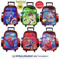 ราคา COD สินค้ามาใหม่ Kid's Luggage 16" (ขนาดใหญ่-L) TRIO กระเป๋าเป้มีล้อลากสำหรับเด็ก กระเป๋านักเรียน เป้สะพายหลัง Ben10 (1731924173500941903)