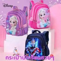 ราคา กระเป๋านักเรียนสะพายหลังกระเป๋านักเรียนสวยๆ กระเป๋าเป้สะพายหลัง กระเป๋านักเรียนสำหรับเด็ก กระเป๋านักเรียน กระเป๋านักเรียนประถม กระเป๋านักเรียนเด็กชายหญิง กระเป๋านักเรียนเด็ก เป้ไ (1729584098446969737)