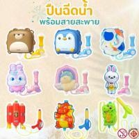 ราคา ปืนฉีดน้ำเด็ก WaterGun ปืนฉีดน้ำ ของเล่นสงกรานต์ ของเล่นเด็ก เป้สะพายหลัง หลากหลายแบบ สีสันสดใส ยิงได้ไกล กระบอกฉีดน้ำเด็กสะพายหลัง (1732094108262959597)