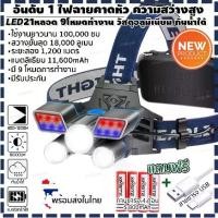 ราคา ไฟคาดหัว ไฟฉายคาดหัว ไฟฉายแรงสูง ไฟฉายเดินป่า รุ่น PK-SP012 สุดยอด 9 โหมดการทำงาน ไฟ5ดวง หลอดรุ่นใหม่ T6,T2 (1729660288956009446)