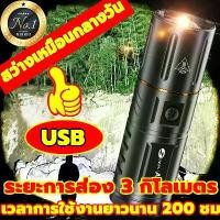 ราคา รุ่นซูมไฟฉาย ไฟฉายแรงสูง แท้ ไฟฉาย led ชาร์จได้ สามารถซูมเข้าและออกได้ไฟฉายสว่างมากๆ ไฟฉายแรงสูง1000000lmไฟฉายแรงสูงไกล ไฟฉายแรงสูงขนาดใหญ่ ไฟฉายแบบชาร์จ ไฟ ฉายแรงสูง ไฟฉายซุปเปอ (1730109529385241393)
