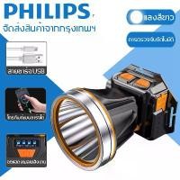 ราคา PHILIPS ไฟฉายคาดหัว รับประกัน 10 ปี ระยะ 500 เมตร คลื่นเหนี่ยวนำอัตโนมัติ แถมสายข้อมูล USB สายรัดปรับได้ ไฟฉายคาดหัวLED ไฟฉายเดินป่า ไฟฉายแรงสูง ไฟฉาย แรงสูง แท้ไฟฉายคาดศีรษะ ไฟฉาย (172986549706395095