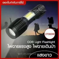 ราคา ส่งด่วน สว่างมาก ไฟฉายแรงสูง RAYPAL รุ่น APL-T6-30 *27000W* COB Light Flashlight ไฟซูม ไฟฉายเดินป่า ส่องไกล*แสงขาว* (1731951256080385304)