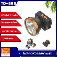 ราคา ไฟฉายคาดหัว ไฟฉาย ST led หน้าไฟ ไฟฉายกันน้ำ ไฟฉายเดินป่า ไฟฉายคาดหัว ไฟคาดหัวแรงสูง ไฟฉายคาดศร แสงเหลือง (1731621789464495162)