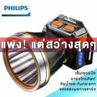 ราคา ไฟฉายคาดหัว หน้าไฟคาดหัว ไฟฉายคาดหัวแรงสูง ไฟฉายแรงสูง ไฟคาดหัว ไฟฉายคาดหัวแท้ ไฟคาดหัวแรงสูง ไฟฉายเดินป่า (1731684421090313699)