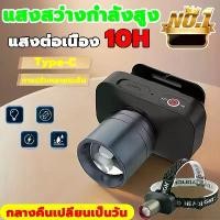 ราคา ไฟฉายคาดหัว LEDไฟฉายคาดหัว ไฟฉายแรงสูง ไฟฉายเดินป่า ไฟส่องกบ ส่องกบ เดินป่า ลุยฝนได้ สว่างมาก รับประกัน (1731682656737856059)