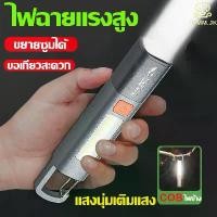 ราคา TOMM.JK ไฟฉายกันน้ำ ไฟฉายดั้งเดิม ไฟฉายกลางแจ้งแบบชาร์จไฟได้ USB ไฟฉายตั้งแคมป์แบบชาร์จไฟได้ IPX6 ไฟฉาย LED ขนาดเล็ก ไฟฉายแบบซูมได้ ไฟฉายเดินป่า ไฟฉายท่องเที่ยว (1731898423886186228)