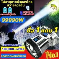 ราคา 【อัพเกรดแสงสีเหลือง】T998 ไฟฉายคาดหัว แท้ led แรงสูง ส่องแสงระยะ5KM ไฟคาดหัว ไฟฉายแรงสูง ไฟส่องกบ ไฟส่องสัตว์ ไฟส่องกบ ไฟส่องสัตว์ ไฟฉายเดินป่า (1730781148843314092)