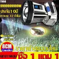 ราคา ไฟฉายแรงสูง LED หรี่แสงไฟ ชาร์จไฟได้ กันน้ำลุยฝนได้ ไฟฉายเดินป่า ไฟฉายคาดหัว 2000W แบตลิเธียมไอออน หรี่แสงไฟได้ไฟหน้าแบบชาร์จไฟได้ไฟฉายไฟฉายคาดศีรษะ LED สว่างพร้อมไฟสีขาวไฟฉายคาด (1730836404992969386)