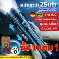 ราคา 【ซื้อ 1 แถม 1】ไฟฉายแรงสูง ซูม 4เท่า ปรับโหมดได้ 3แบบ ไฟฉายซูมได้ ไฟฉายUSB ไฟฉายชาร์จไฟ ไฟฉาย ไฟฉายledชาร์จได้,ไฟฉายledสว่างมาก,ไฟฉายแรงสูงไกล,ไฟฉายเดินป่า led Flashlight (1730169777040689216)