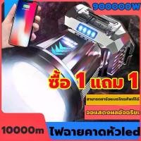ราคา 【ซื้อ 1 แถม 1】ไฟฉายคาดหัวแท้ ไฟคาดหัว ชาร์จไฟได้ แสงไฟขาว ไฟฉายคาดหัว ไฟฉายLED ใช้งานง่าย ไฟส่องกบ ไฟส่องปลา หัวไฟฉาย ไฟฉายเดินป่า (1730682619643595028)