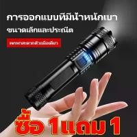 ราคา ไฟฉาย LED ชาร์จได้ ไฟฉายแรงสูง ไฟฉายเดินป่า ไฟฉายแบบชาร์จ ชาร์จไฟได้แบบ USB (1730872560779430620)