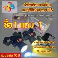 ราคา ซื้อ1แถม1 ไฟฉายคาดหัว ไฟฉายแรงสูง ไฟฉายคาดหัว LEDไฟฉายคาดหัว ไฟส่องกบ ไฟฉายเดินป่า ส่องสว่างระยะไกล (1731770238855973761)