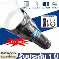 ราคา 【รับประกัน 10 ปี 】 ไฟฉาย ไฟฉายเดินป่า รับซูมได้ ไฟฉายมือถือ ไฟฉายชาร์จได ไฟฉายแรงสูงแท้ ไฟฉายกันน้ำแท้ ไฟฉายแรงสูง ไฟฉายพกพาชาร์จไฟฉายแรงสูงไกลไฟฉายติดปืนไฟฉายคาดหัวแรงไฟฉายคาดห (1731123565455051029)