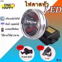 ราคา บล็อกบัสเตอร์ ไฟฉายคาดหัว ไฟคาดหัวแรงสูง ไฟฉายเดินป่า ไฟส่องสัตว์ ไฟฉายคาดหัว ไฟส่องกบ กันน้ำกันฝน leopard รุ่น LP-G7 แสงไฟสีขาว (1731416652500994038)