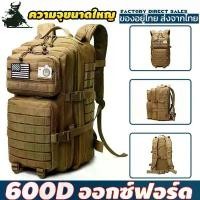 ราคา 50L กระเป๋าปีนเขากลางแจ้ง กระเป๋าเป้ล่าสัตว์ทางยุทธวิธี กระเป๋าเป้สะพายหลังกันน้ำ อุปกรณ์เดินป่า ลายทหาร แข็งแรงใส่ (1732055801994315787)
