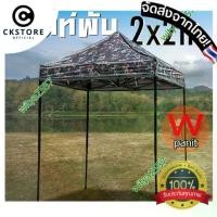 ราคา CK【พร้อมส่ง】เต็นท์พับได้ เต้นท์ เต็นท์ขายของ เต็นท์ ขนาด 2x2 เมตร พับ ตลาด (1729651855657044202)