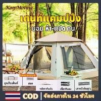 ราคา เต็นท์ ฟรี กระเป๋า ปี 2025 ใหม่ สนามนอนสองแห่ง สำหรับ 3-8 คน พร้อมเต็นท์อัตโนมัติเครือข่ายรอบด้าน ยาว 280 ซม. โดม เต็นท์ เต้นท์ ถา นี 2 (1731942052389817004)