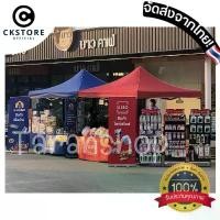 ราคา CK【พร้อมส่ง】เต็นท์พับได้ เต้นท์ เต็นท์ขายของ เต็นท์ ขนาด 3x3 2x2 2x3 จอดรถ อเนกประสงค์ (1729651844744317162)