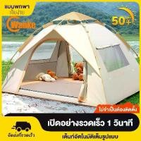 ราคา เต้นท์แคมปิ้ง เต้นท์ เต้นท์ นอน 3 ×4 คน คน เต็นท์สนาม เต็นท์เดินป่า เต็นท์นอน เต็นท์พับได้ สปริง กลางแจ้ง (1730117004969740399)
