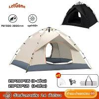 ราคา เต้นท์แคมป์ปิ้ง 1-2คน เต้นท์แคมปิ้ง เต้นท์ เต้นท์ นอน 3-4 คน คน เต้นท์กางอัตโนมัติ เต็นท์นอน เต็นท์พับได้ (1731557823980275437)