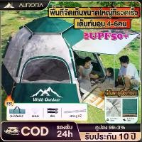 ราคา แนะนำ เต้นท์แคมป์ปิ้ง เต้นท์แคมปิ้ง กันฝน เต้นท์ นอน 4-6 คน คน เต็นท์สนาม เต็นท์เดินป่า เต็นท์นอน (1731691575494215529)