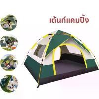 ราคา เต็นท์ เต็นท์กางอัตโนมัติ เต้นท์แคมปิ้ง เต้นท์ นอน 2คน / 3 - 4 คน คน เต็นท์สนาม เต็นท์เดินป่า เต็นท์นอน เต็นท์พับได้ พื้นที่ภายในขนาดใหญ่ (1731220027661518798)