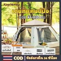 ราคา เต้นท์ เต็นท์สนาม เต็นท์ เต็นครอบครัว เต็นท์ใหญ่ เต้นนอน ขนาด 3-4 คน และ5-8 คน มีตะข่ายรอบด้าน Tent (1729850916836903443)