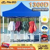 ราคา เต้นท์ขายของ เต้นท์ ขาย ของ เต็นท์พับได้ เต็นท์ 2x2 3x3 2x3 3x6 เต๊นท์สนาม เต็นท์จอดรถ เต้นพับได้3x3 1300Dผ้าหนาผ้าใบ กลางแจ้ง (1731131557516053408)