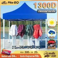 ราคา บล็อกบัสเตอร์ คลังสินค้า สินค้าขายดี มีบริการเก็บ ขาย ร้อน ที่ขายดี ที่สุดในสัปดาห์นี้ เต้นท์ขายของ เต้นท์ ของ เต็นท์พับได้ เต็นท์ 2x2 3x3 2x3 3x6 เต๊นท์สนาม เต็นท์จอดรถ เต้นพับไ (1731177405170878649)