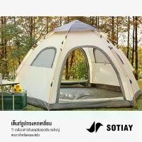 ราคา SOTIAY เต้นท์แคมปิ้ง เต้นท์ เต้นท์ นอน 4-5คน คน เต็นท์สนาม เต็นท์เดินป่า เต็นท์นอน เต็นท์พับได้ (1729697297893132554)