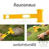 ราคา ค้อนตอกสมอบกพลาสติก ค้อนตอกสมอบก ค้อนสำหรับตั้งแคมป์ ค้อนตอกสมอ ค้อนพลาสติก ค้อนตั้งแคมป์ ค้อน เต้นท์ Camping (1731342437601151831)