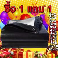 ราคา ผ้าใบกันแดดกันฝน ผ้าใบ ผ้าใบกันฝน ผ้าใบ กันแดด กันฝน ผ้าใบกันแดดกันฝน ผ้าใบกันฝน ผ้าใบ ผ้ายางกันฝน ผ้าใบ รอง เต้นท์ ผ้าบังแดด ผ้าใบกันน้ํา ผ้าใบ กันแดด กันฝน ผ้าใบ กันฝน กันแดด ผ (1730493502585539332)