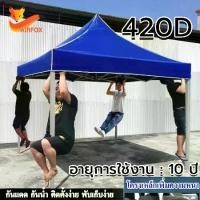 ราคา เต้นท์ขายของ เต้นท์ ขาย ของ เต็นท์พับได้ เต็นท์ 2x2 3x3 2x3 3x6 เต๊นท์สนาม เต็นท์จอดรถ เต้นพับได้3x3 1600Dผ (1731635058311071138)