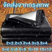 ราคา ผ้าใบกันแดดกันฝน ผ้าใบ ผ้าใบ กันแดด กันฝน ผ้าใบกันน้ํา ผ้าใบ กันฝน กันแดด ผ้าบังแดดผ้าใบกันฝน ผ้าเต้นท์กันฝนกันแดด ผ้าใบ รอง เต้นท์ ผ้ายางกันฝน ผ้าใบ ผ้าใบกันฝน ผ้าใบกันแดดกัน (1732127283943344900)