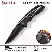 ราคา มีดแล่เนื้อ มีดเอนกประสงค์ มีดแล่ปลาหั่นผักปอกผลไม้ (1730312441567742497)