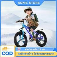 ราคา COD จักรยาน จักรยานเด็ก 16นิ้ว 18นิ้ว จักรยานเสือภูเขา จักรยานมีเกียร์ โช๊ครับแรงกระแทก (1731726420411581495)