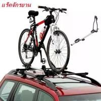ราคา แร็คหลังคา แร็คบรรทุกรถจักรยาน aluminum alloy roof bike rack แร็คจักรยานรถยนต์, แร็คจักรยานหลังคาเอนกประสงค์, จักรยาน, จักรยานเสือภูเขา, ชั้นวางกระ (1731295186808178907)