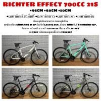ราคา จักรยาน RICHTER EFFECT 700CC 21S (1731010073349163812)