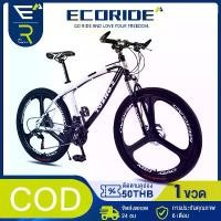 ราคา จักรยาน จักรยานเสือภูเขา 26 นิ้ว ดิสก์เบรกคู่ เกียร์ รถจักรยานผู้ใหญ่ adult bicycle จักรยานผู้ใหญ่ (1731869412650813684)