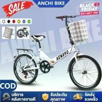 ราคา จักรยานพับได้ ANCHI จักรยานผู้ใหญ่ขนาด 20 นิ้ว จักรยานแบบพกพา จักรยานออกกำลังกาย จักรยาน ญี่ปุ่น (1731927488419562900)