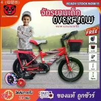 ราคา จักรยานเด็ก จักรยาน 12/14/16/18นิ้ว ฟรีที่นั่งหลัง ตะกร้ารถ บังโคลน ล้อไฟกระพริบ Kids Bike บล็อกบัสเตอร์ (1731640541961749562)