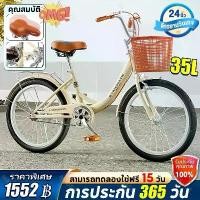 ราคา ทนทานมา 50 ปีจักรยานแม่บ้าน 24/20 นิ้ว จักรยานสไตล์วินเทจ เบาะนั่งสบายพร้อมตะกร้า จักรยาน จักรยานผู้ใหญ่ bicycle ติดตั้งเบาะนั่งเด็กได้ จักรยานวินเทจ (1731463048401552387)