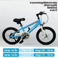 ราคา จักรยานสำหรับเด็ก จักรยาน จักรยานเสือภูเขา 16 นิ้ว/18 นิ้ว ของขวัญคริสมาสต์ จักรยานเด็ก จักรยานมีเกียร์ จักรยานเสือภูเขา จักรยานเด็ก 7-10 ปี (1731514667927701367)