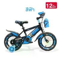 ราคา จักรยานสำหรับเด็ก จักรยานเด็ก จักรยาน 12นิ้ว 16 นิ้ว รุ่นStrong ล้อมีลาย ล้อเสริมมีไฟ กระบอกน้ำ บังโคลนหน้าหลัง (1731514614026504055)