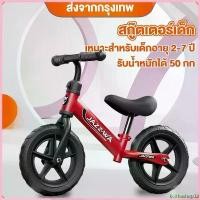 ราคา Keithashop33 จักรยานทรงตัวสำหรับเด็ก จักรยานสำหรับเด็ก เหมาะสำหรับรถยนต์ของเล่นที่เด็กอายุ 2-7 ปีใช้ สินค้าขายดี เด็กผู้ชาย เด็กหญิง จักรยาน ติด พ่วงข้าง เด็ก (1730822007205825511)