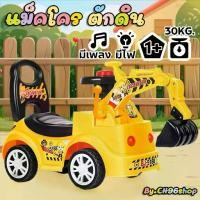 ราคา สกู๊ตเตอร์เดินไมโคร รถของเล่นเด็ก มีดนตรี ไฟ แตร ช่องเก็บของ สีเหลือง สำหรับเด็กหญิงและเด็กชาย อายุ 3 ปีขึ้นไป รถ แบตเตอรี่ ไฟฟ้า เด็ก แรงๆ จักรยาน ขาไถ (1731509814692185175)