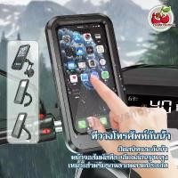 ราคา forshop0168 จับโทรศัพท์ ที่จับมือถือมอเตอร์ไซค์ ที่จับมือถือมอเตอร์ไซค์กันน้ํา ที่ยึดโทรศัพท์ สำหรับมอเตอร์ไซด์และ จักรยาน คลังสินค้า แนะนำ ขายดี ขาย ร้อน สินค้าขายดี (1731858254693959128)